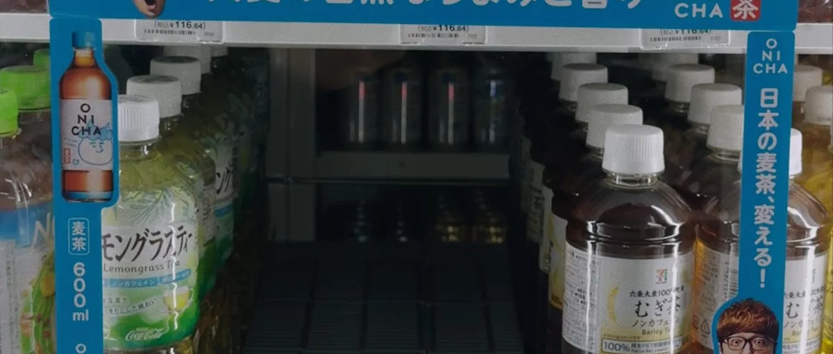 鬼茶が売られる前