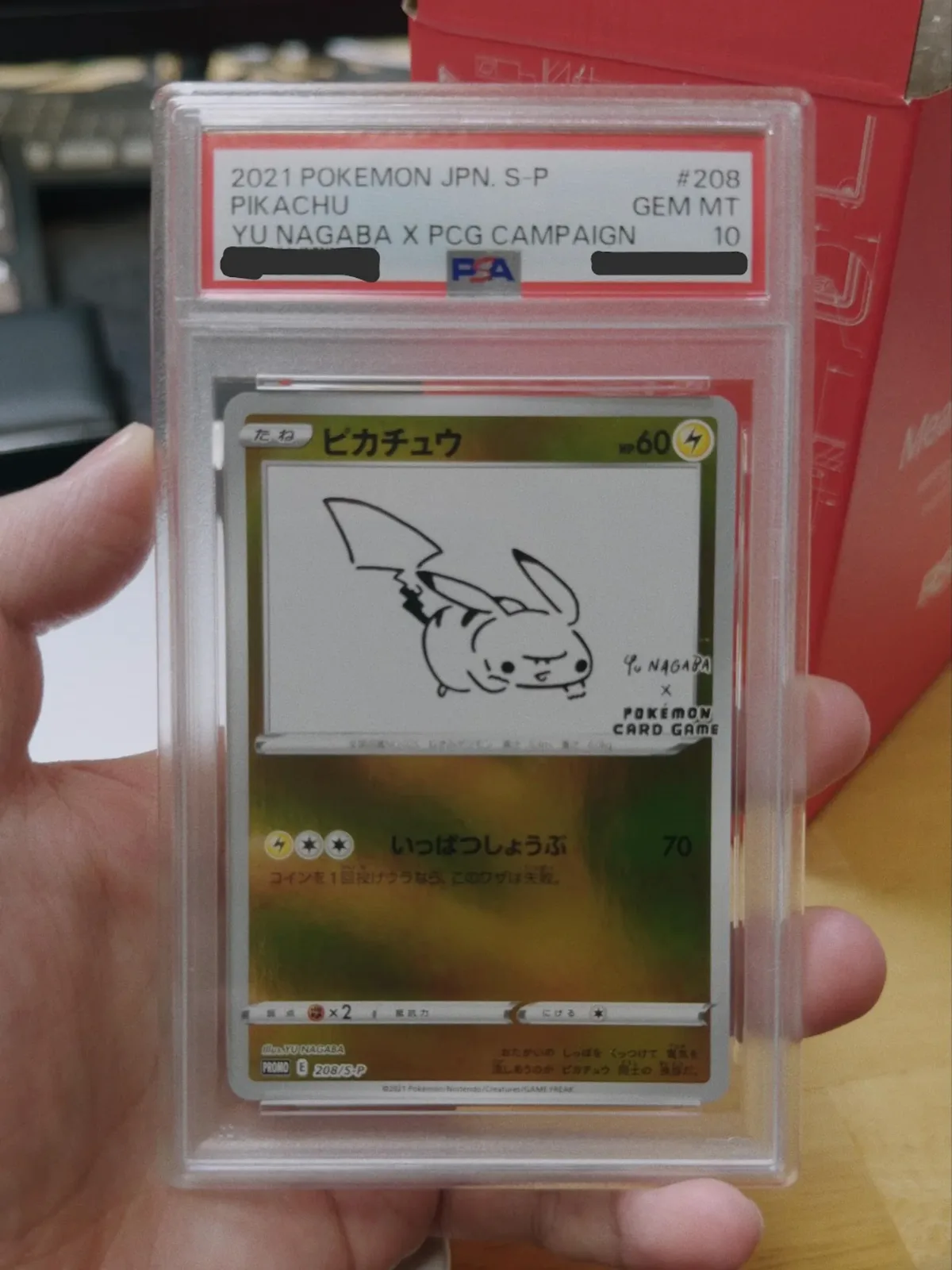 PSA10鑑定を受けたポケモンカード
