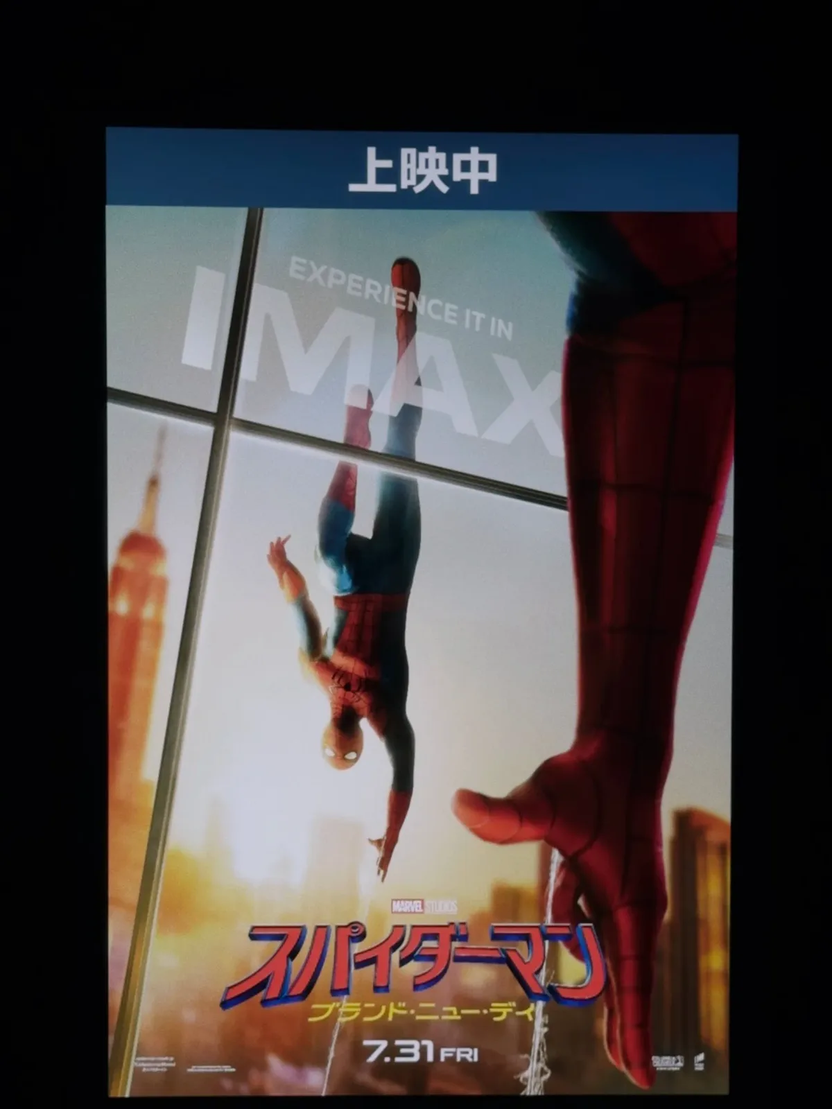 スパイダーマン：ブランド・ニュー・デイのIMAXポスター