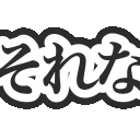 上品