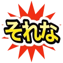 コミック